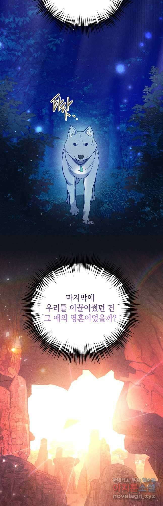 엘리자베스 98화 29