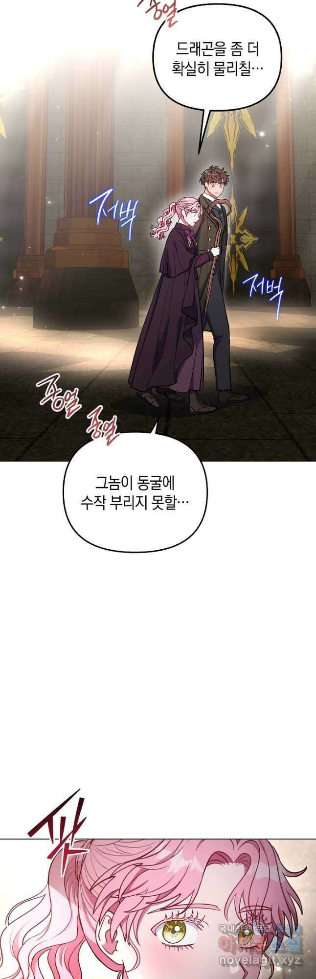 엘리자베스 98화 32