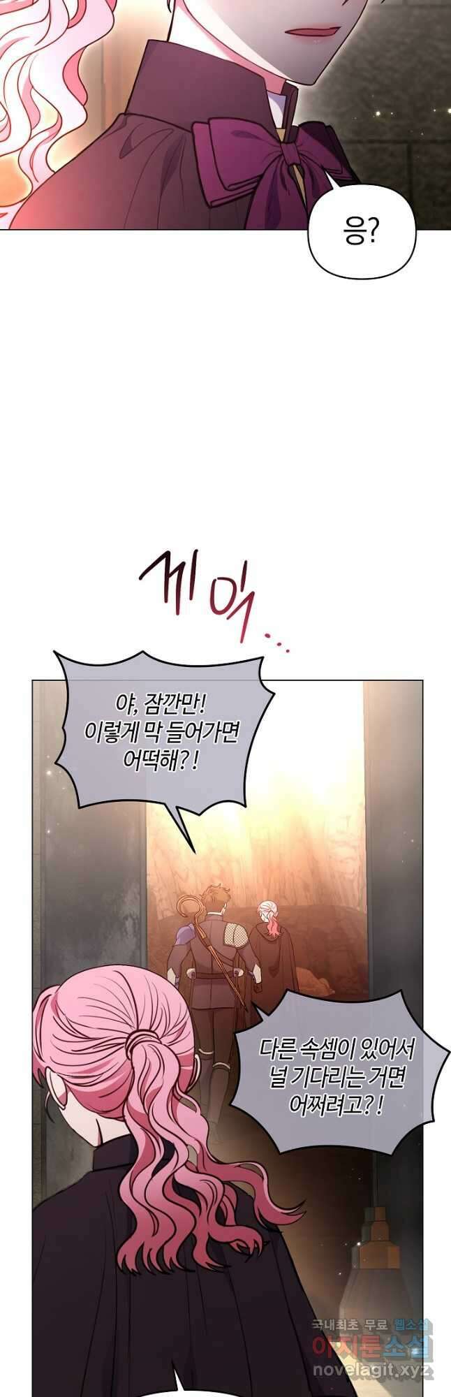 엘리자베스 98화 33