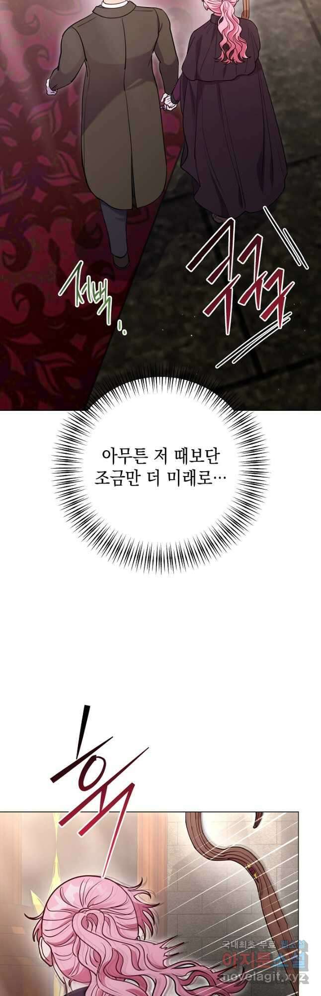 엘리자베스 98화 35