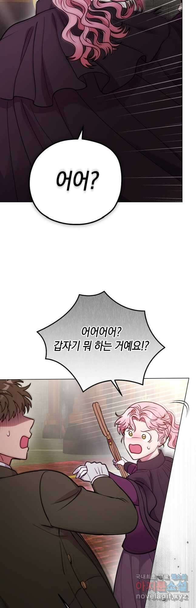 엘리자베스 98화 36