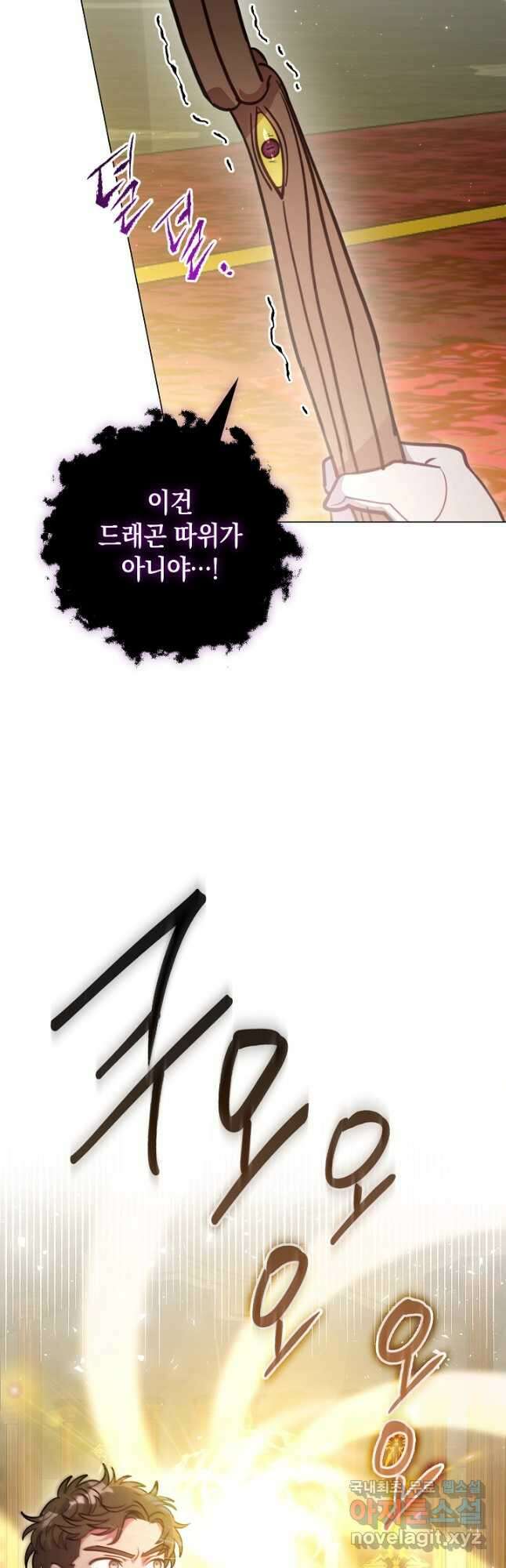 엘리자베스 98화 38
