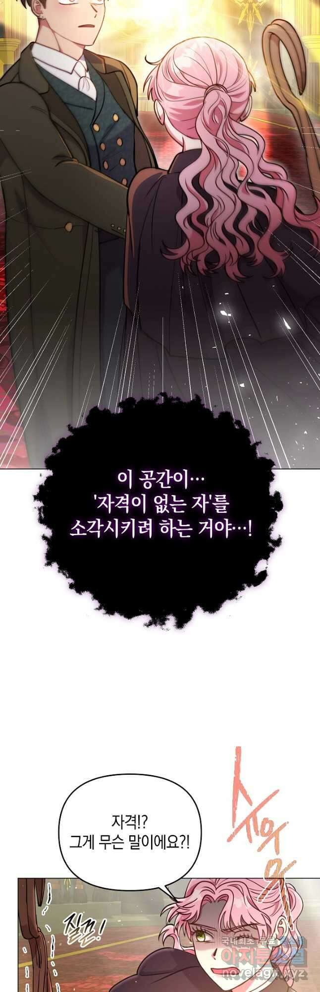 엘리자베스 98화 39