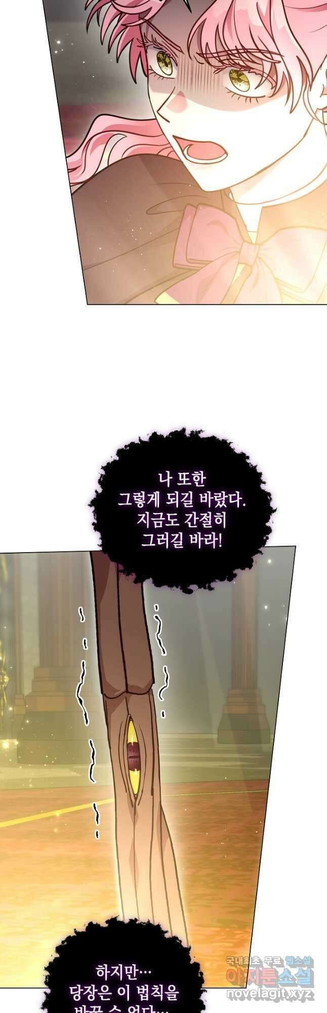 엘리자베스 98화 42
