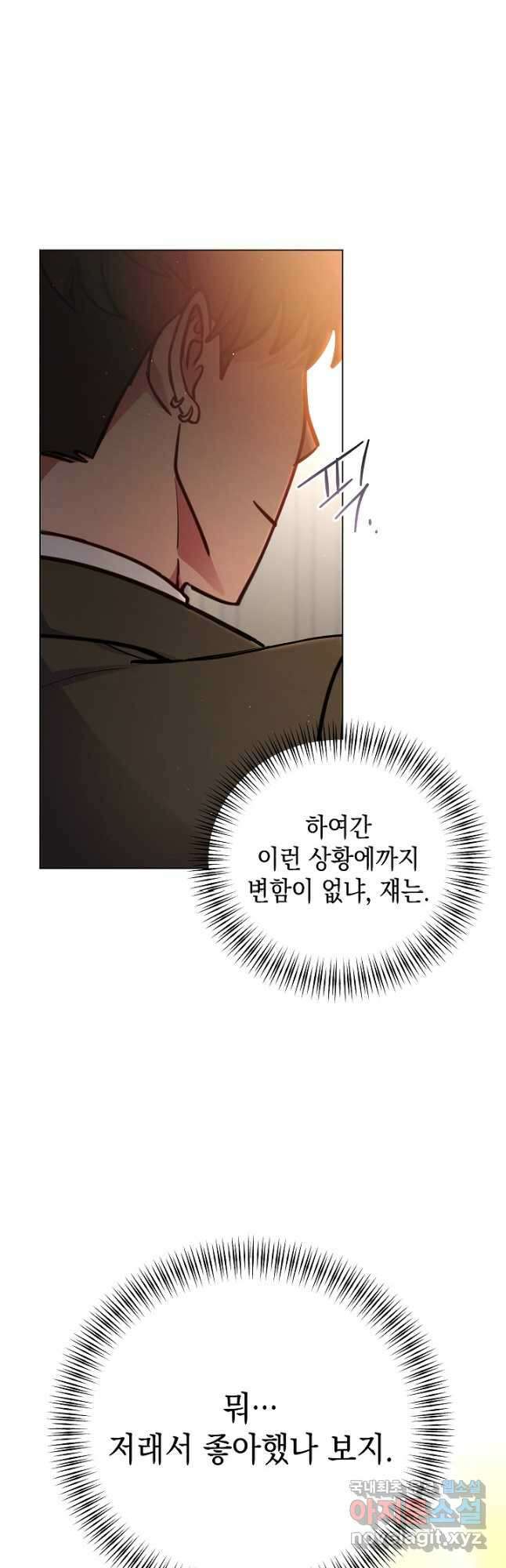 엘리자베스 98화 46