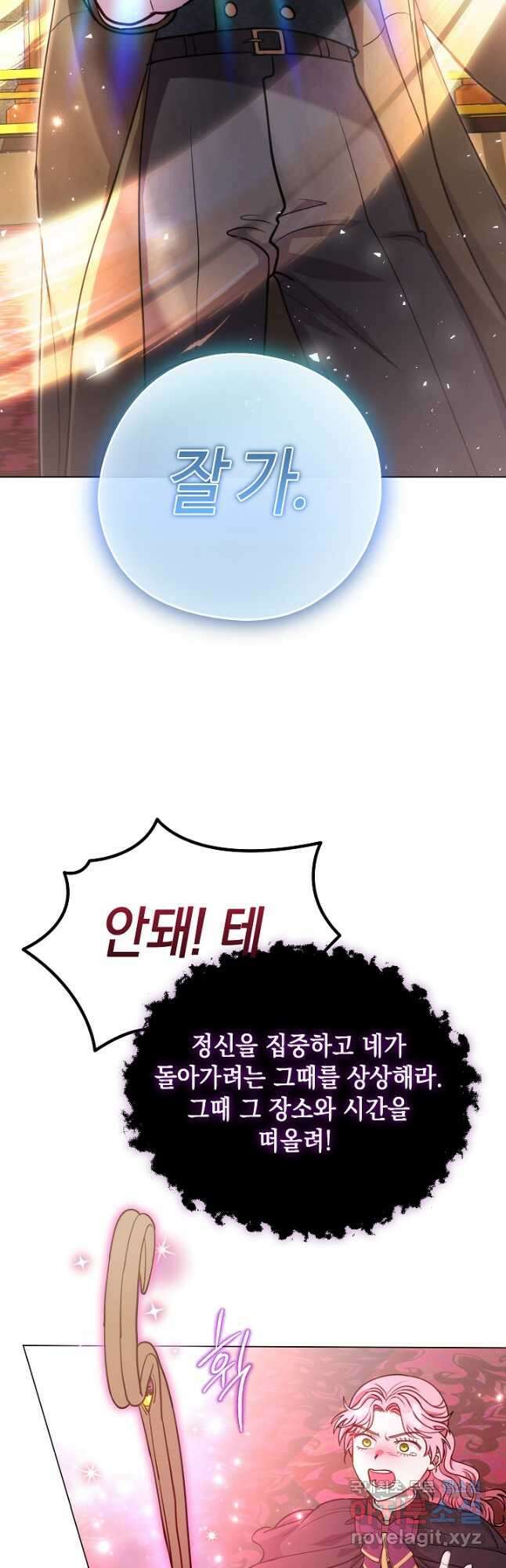 엘리자베스 98화 50