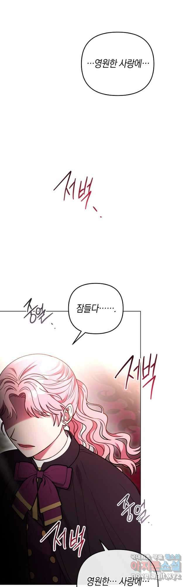엘리자베스 98화 56