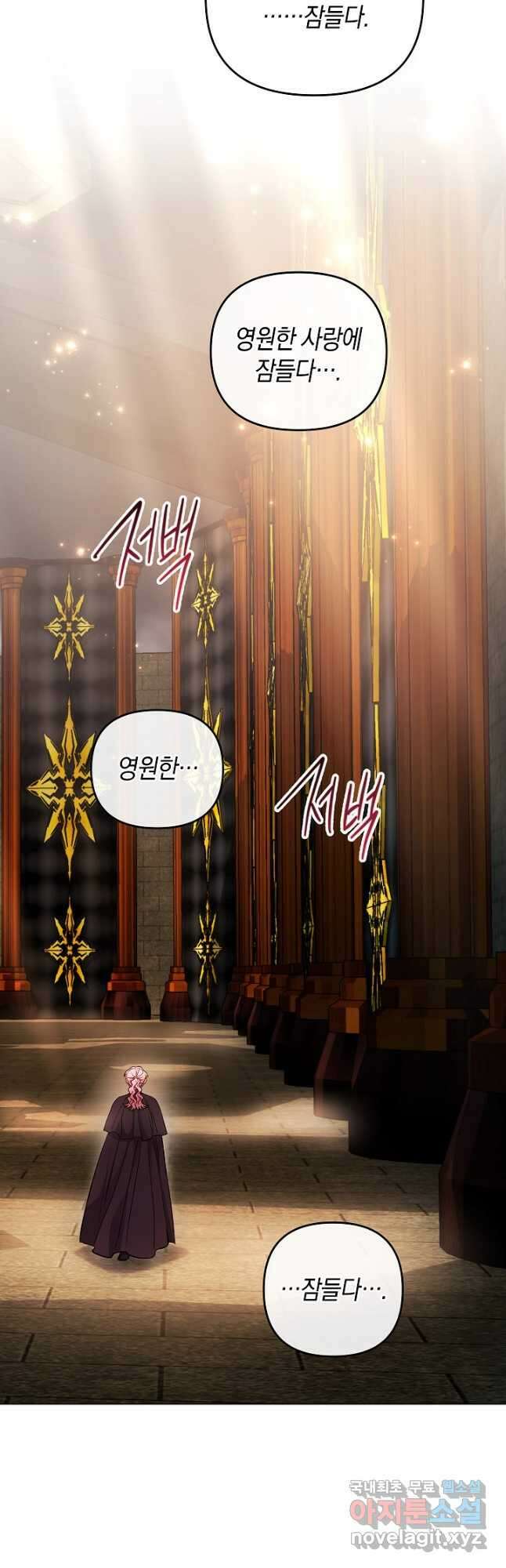 엘리자베스 98화 57