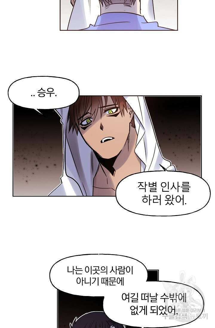 골판지 상자 안 고양이씨 시즌2 5화 3