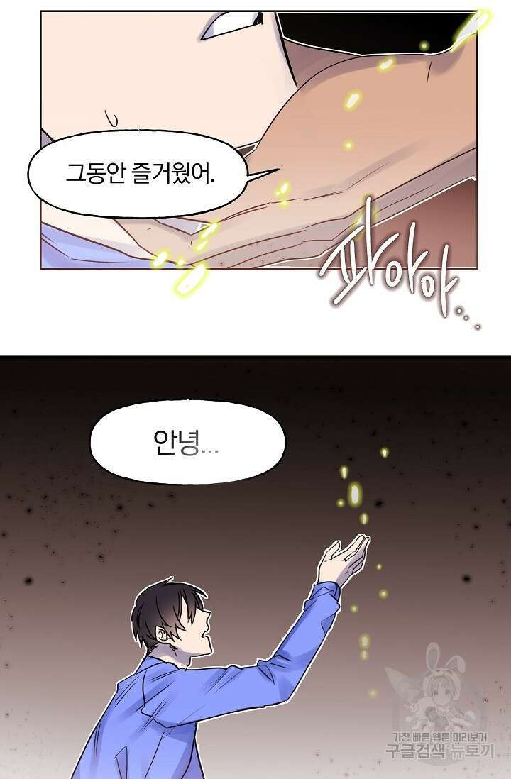 골판지 상자 안 고양이씨 시즌2 5화 7