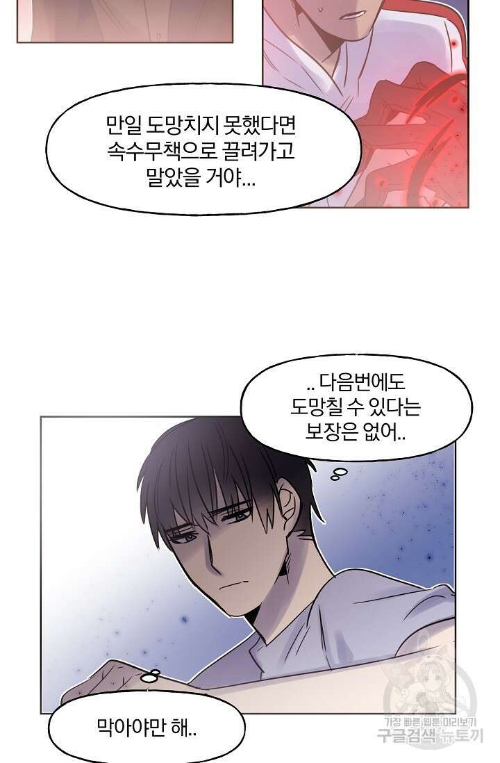 골판지 상자 안 고양이씨 시즌2 5화 14