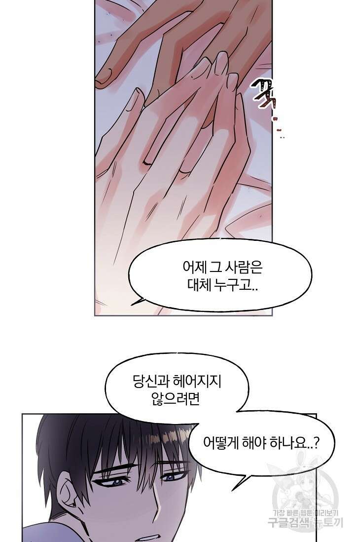 골판지 상자 안 고양이씨 시즌2 5화 19