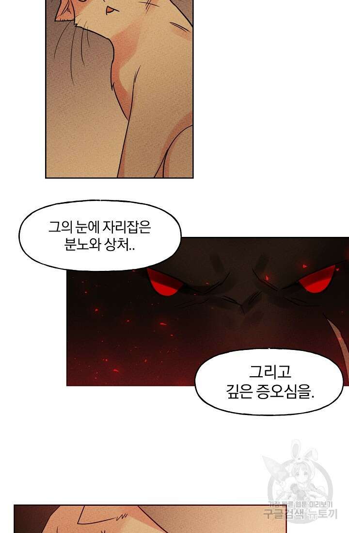 골판지 상자 안 고양이씨 시즌2 5화 25
