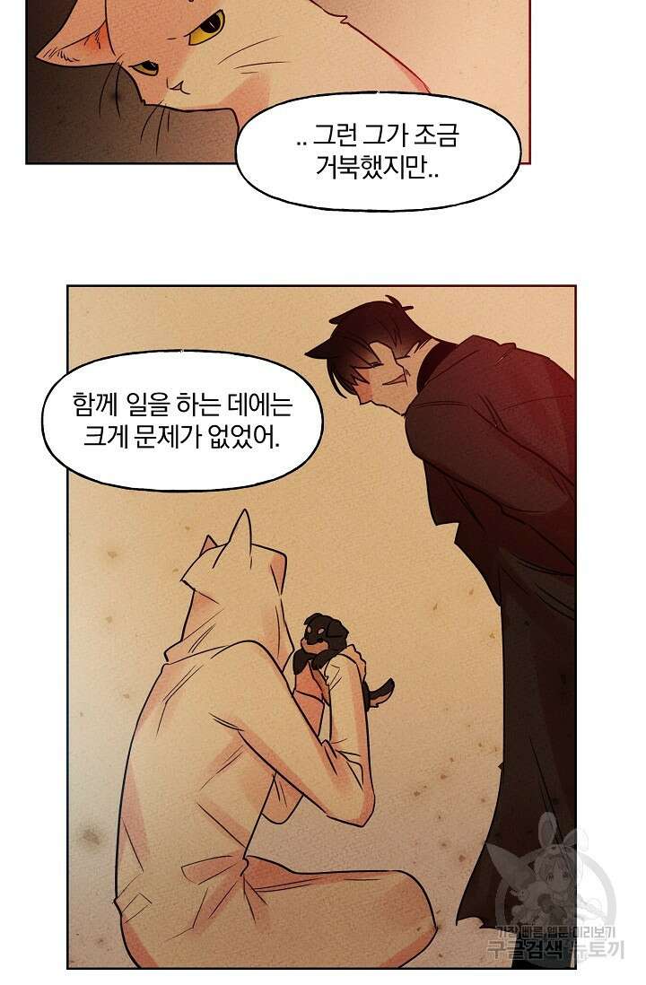 골판지 상자 안 고양이씨 시즌2 5화 26