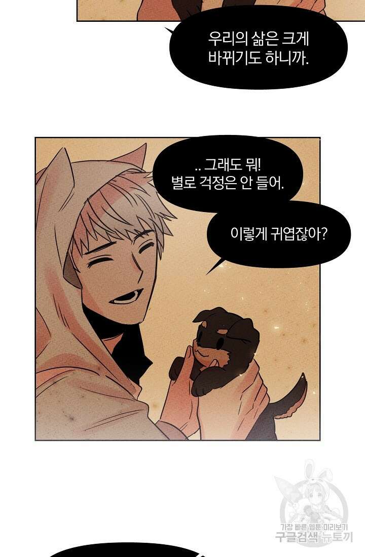 골판지 상자 안 고양이씨 시즌2 5화 29