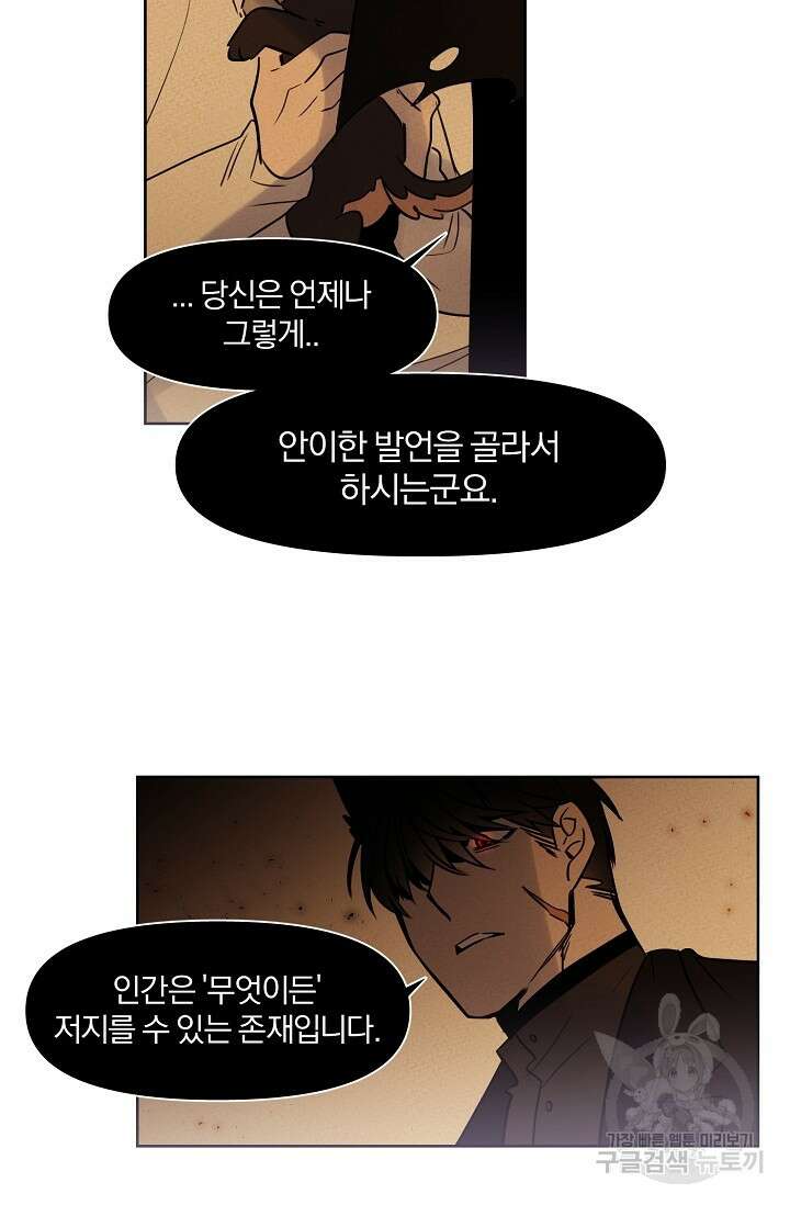 골판지 상자 안 고양이씨 시즌2 5화 31