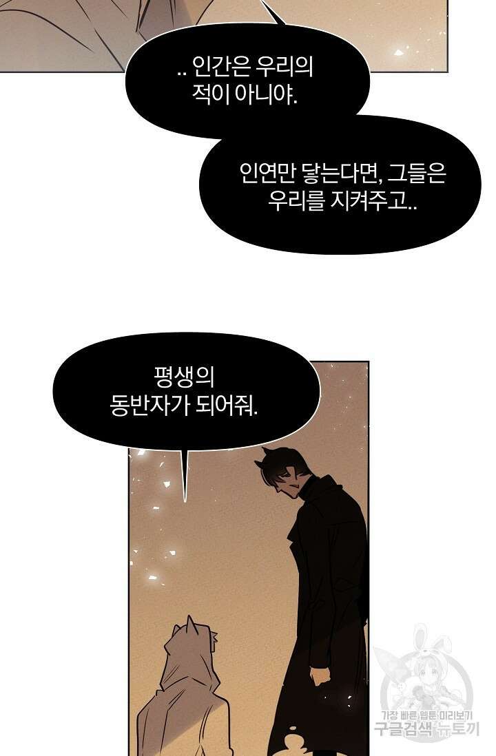 골판지 상자 안 고양이씨 시즌2 5화 33