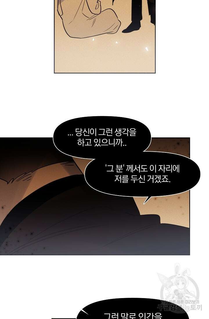 골판지 상자 안 고양이씨 시즌2 5화 34