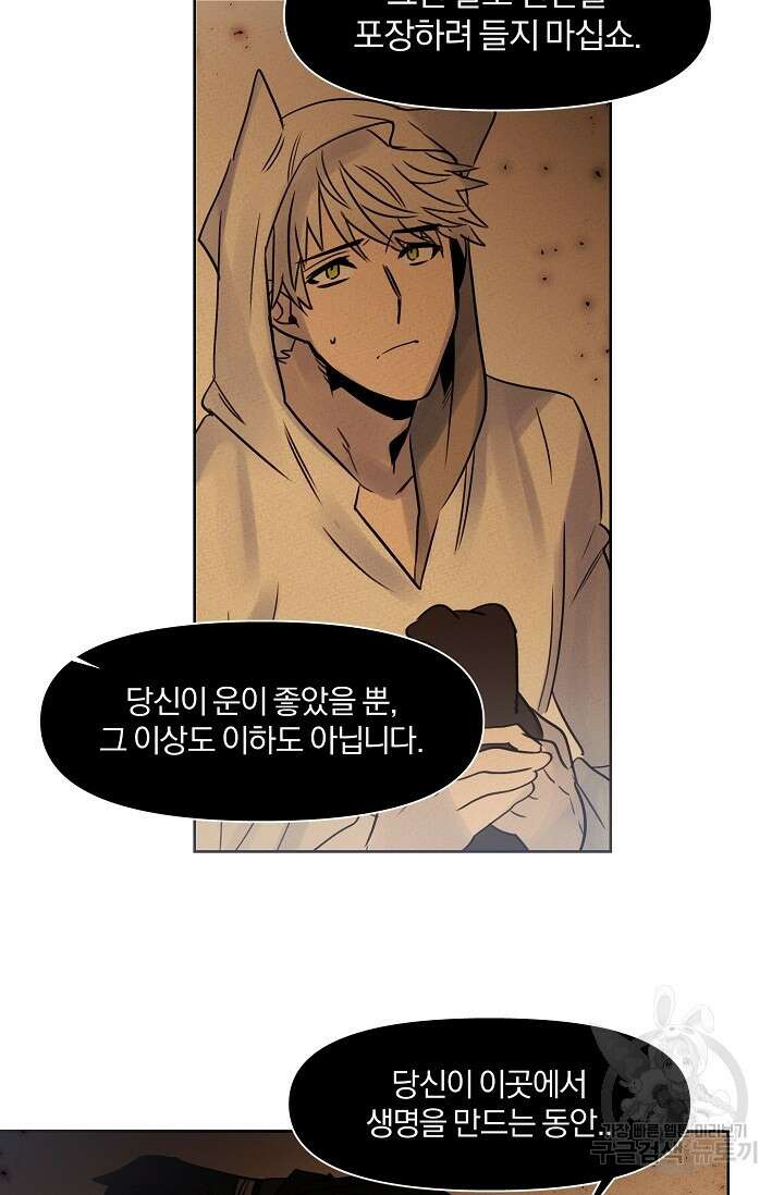 골판지 상자 안 고양이씨 시즌2 5화 35