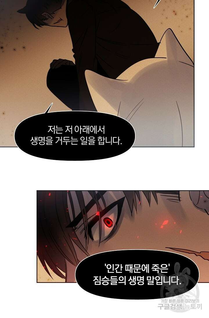 골판지 상자 안 고양이씨 시즌2 5화 36