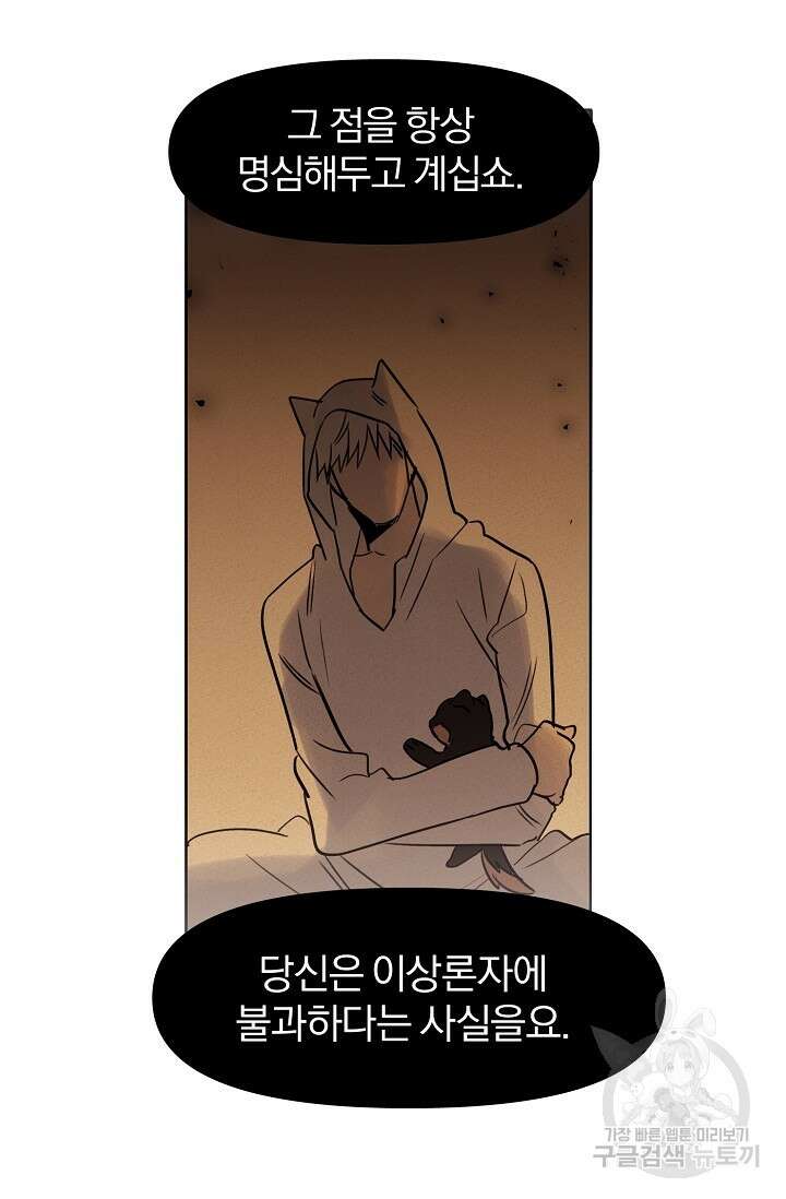 골판지 상자 안 고양이씨 시즌2 5화 37