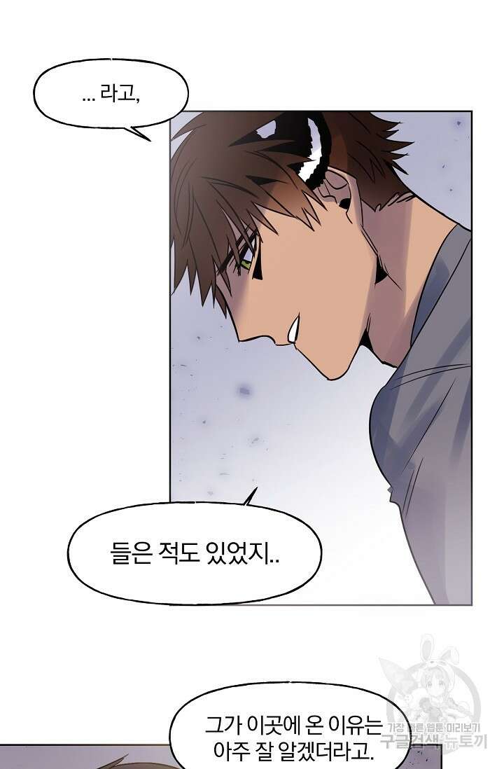 골판지 상자 안 고양이씨 시즌2 5화 38