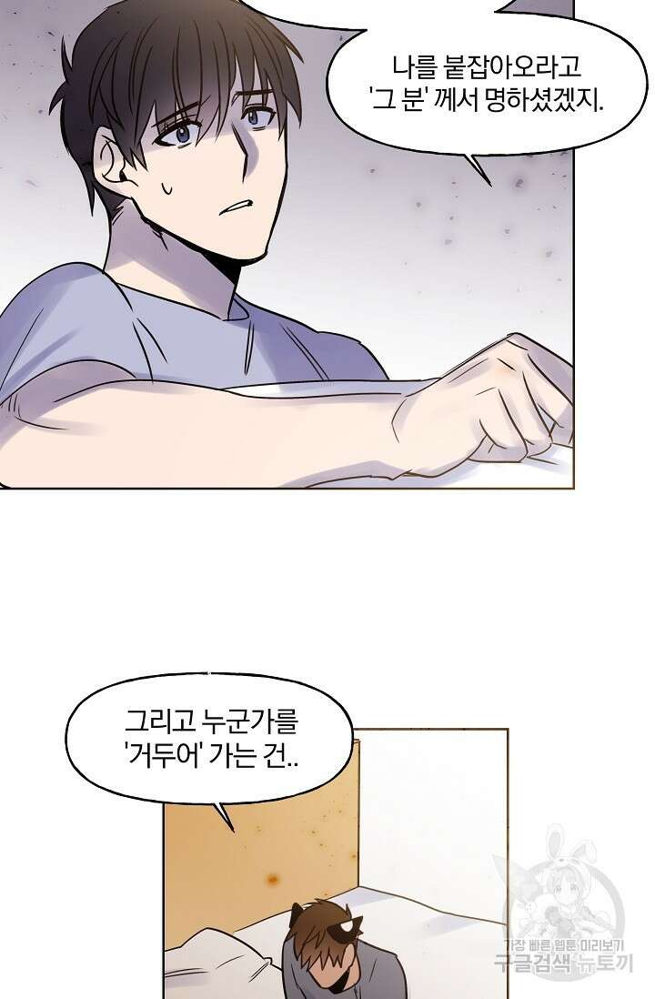골판지 상자 안 고양이씨 시즌2 5화 39