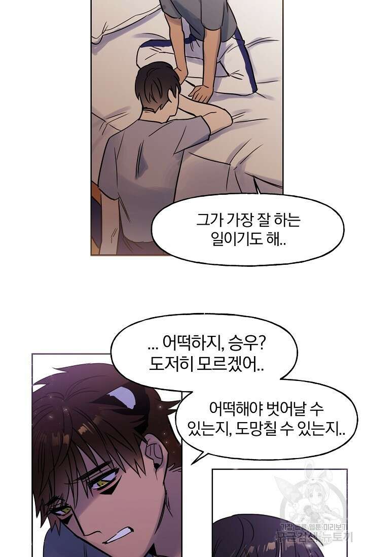 골판지 상자 안 고양이씨 시즌2 5화 40