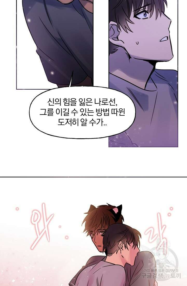 골판지 상자 안 고양이씨 시즌2 5화 41