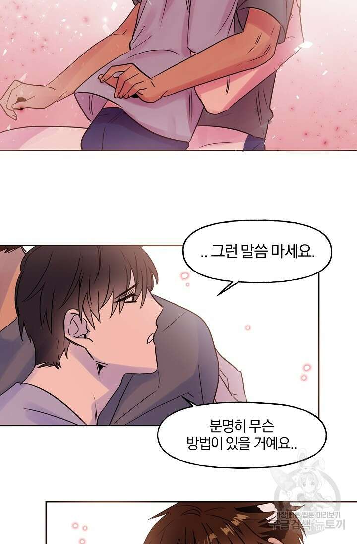 골판지 상자 안 고양이씨 시즌2 5화 42