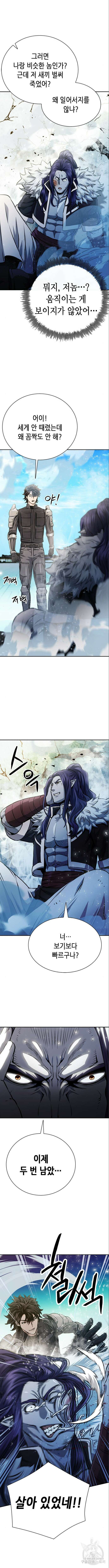 서울역 드루이드 116화 4