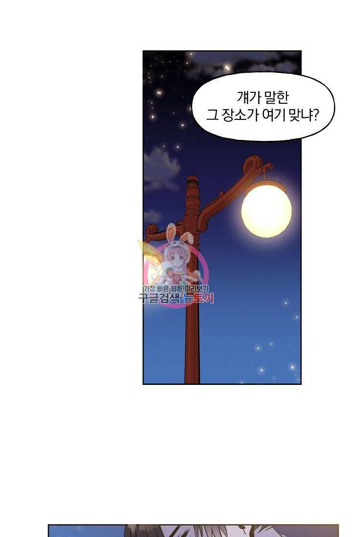 골판지 상자 안 고양이씨 시즌2 11화 1