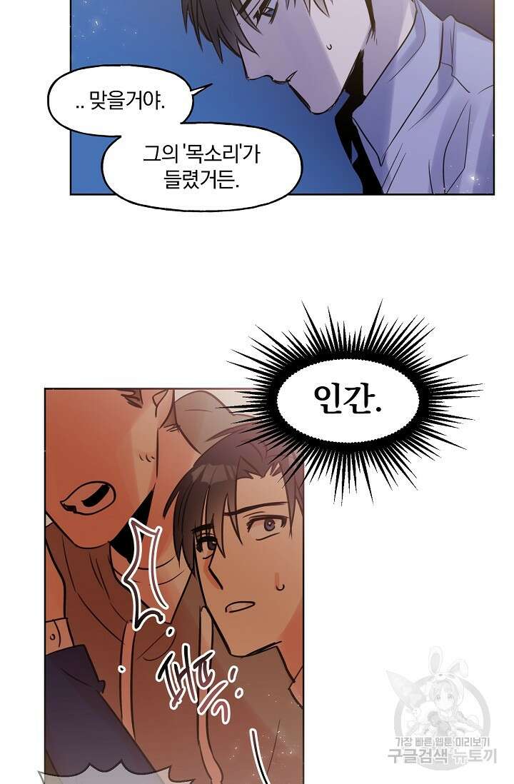 골판지 상자 안 고양이씨 시즌2 11화 2