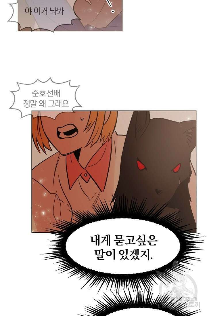 골판지 상자 안 고양이씨 시즌2 11화 3