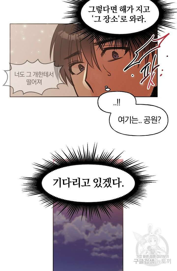 골판지 상자 안 고양이씨 시즌2 11화 4