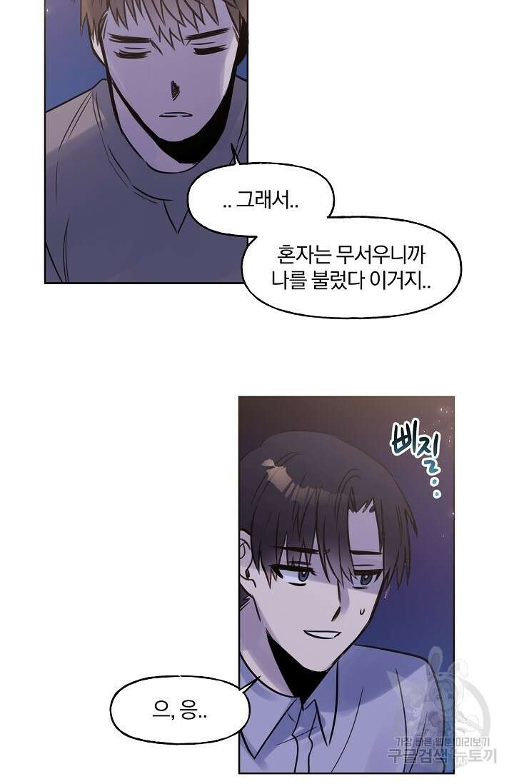 골판지 상자 안 고양이씨 시즌2 11화 6