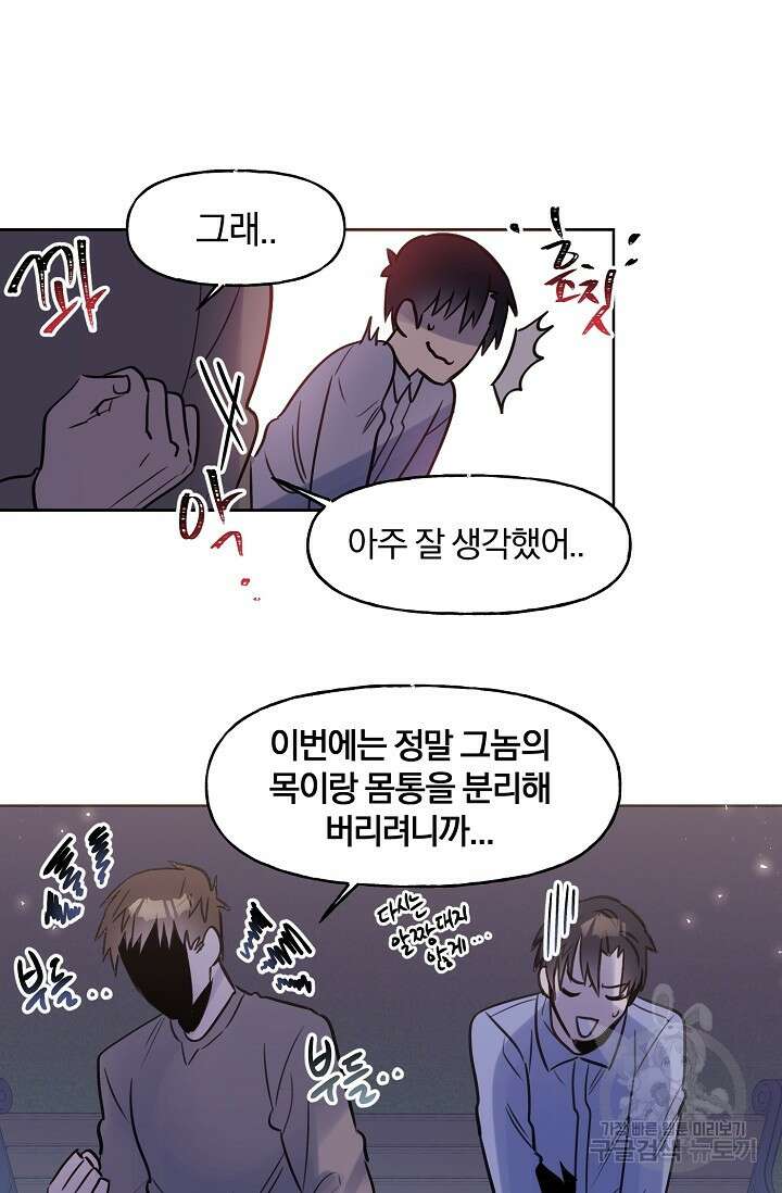 골판지 상자 안 고양이씨 시즌2 11화 7