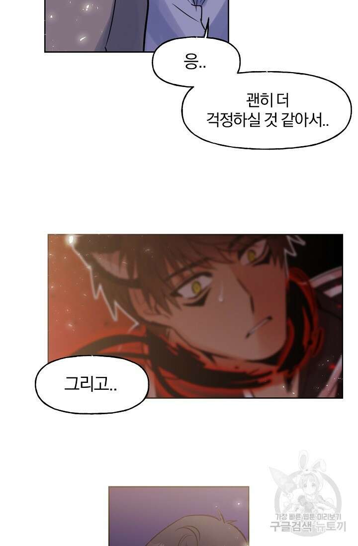 골판지 상자 안 고양이씨 시즌2 11화 9