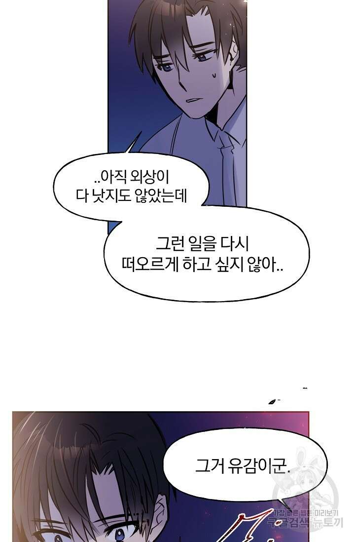골판지 상자 안 고양이씨 시즌2 11화 10