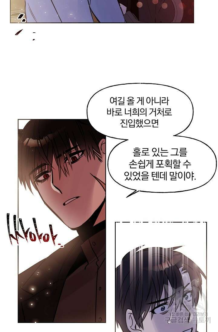 골판지 상자 안 고양이씨 시즌2 11화 12