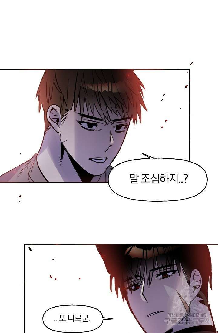 골판지 상자 안 고양이씨 시즌2 11화 14