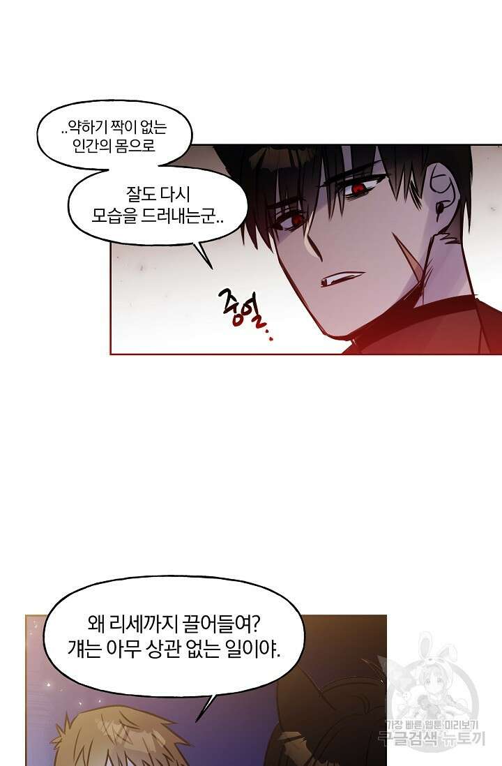 골판지 상자 안 고양이씨 시즌2 11화 16