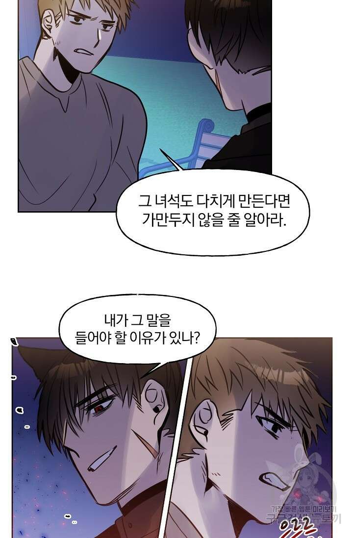 골판지 상자 안 고양이씨 시즌2 11화 17