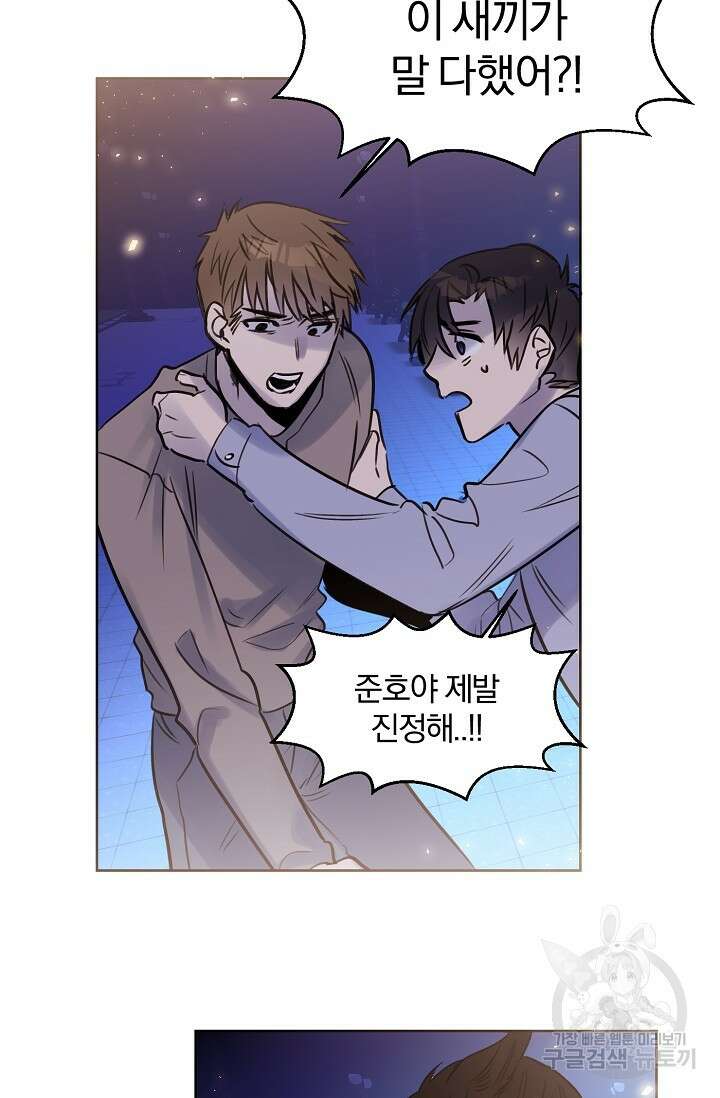 골판지 상자 안 고양이씨 시즌2 11화 20
