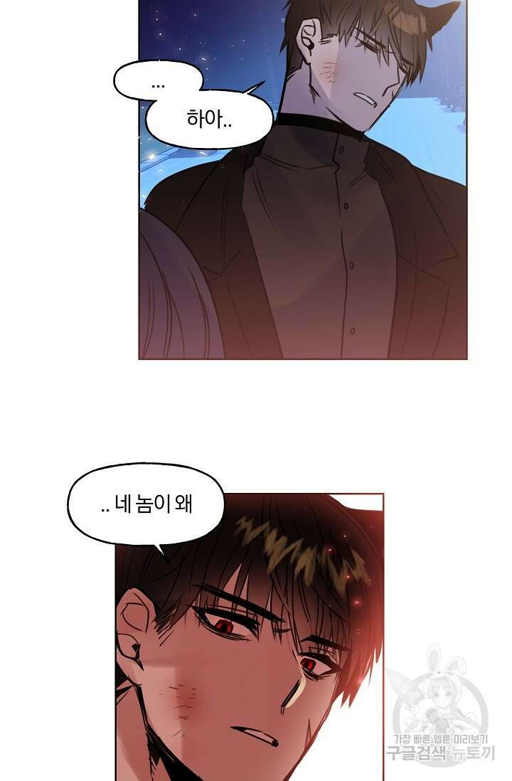 골판지 상자 안 고양이씨 시즌2 11화 21