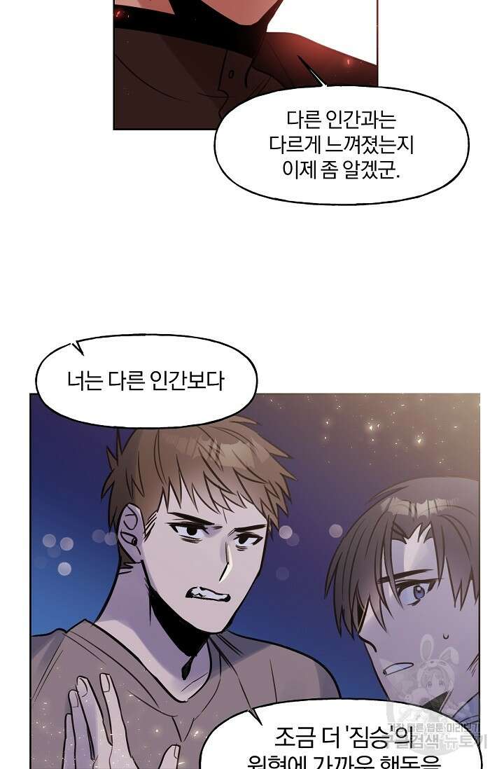 골판지 상자 안 고양이씨 시즌2 11화 22