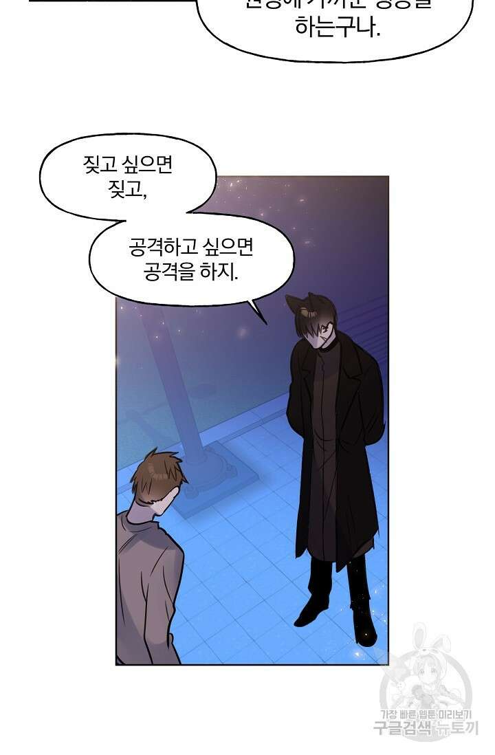 골판지 상자 안 고양이씨 시즌2 11화 23
