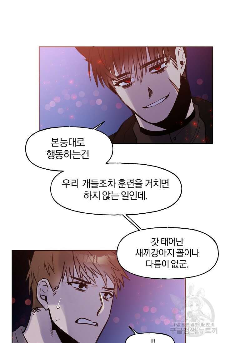 골판지 상자 안 고양이씨 시즌2 11화 24