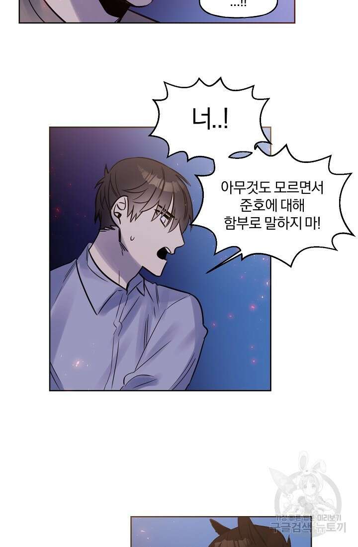골판지 상자 안 고양이씨 시즌2 11화 25