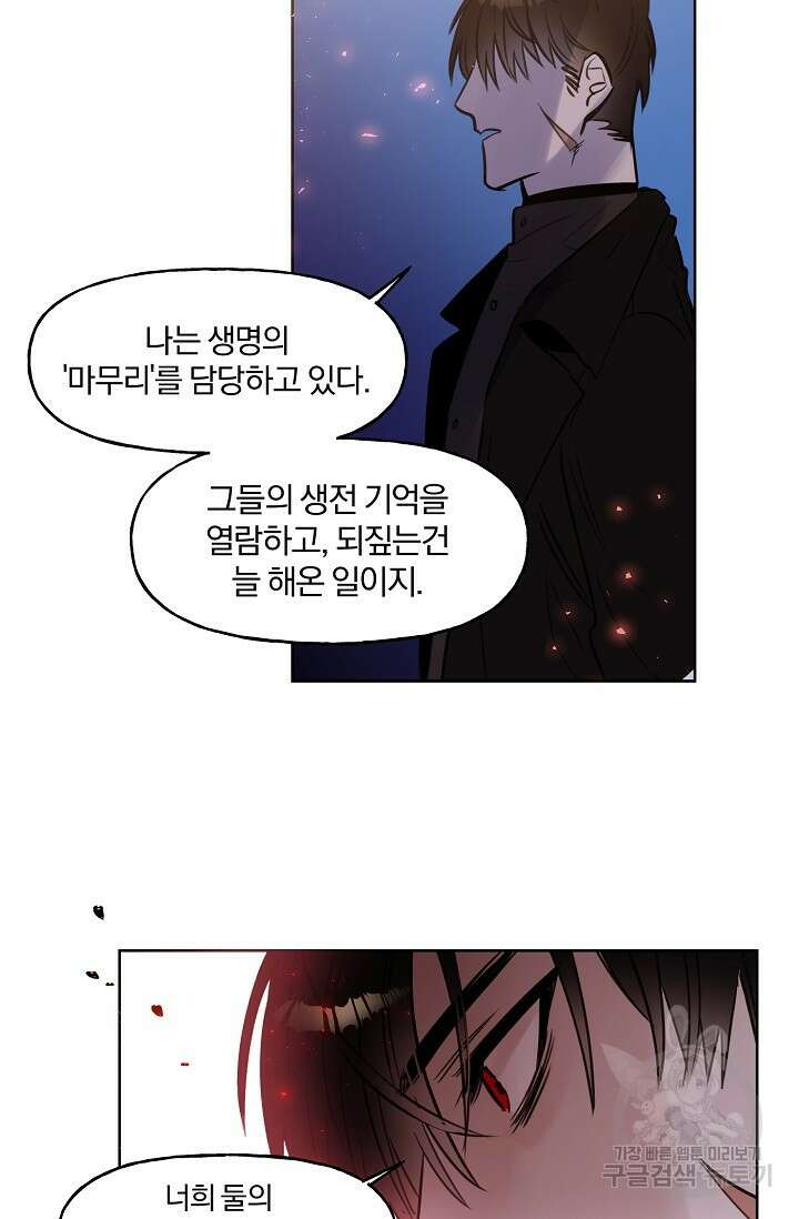 골판지 상자 안 고양이씨 시즌2 11화 26